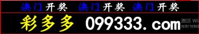 彩多多099333.com
彩多多099333.com
Keywords: 彩多多099333.com